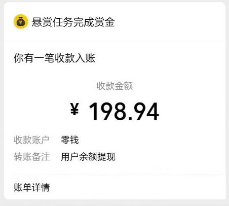 趣闲赚是正规软件吗？附正规悬赏任务平台推荐