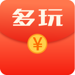 多玩红包 多玩红包