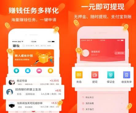 2025年十大良心赚钱软件推荐：正规接单赚佣金的平台