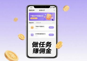 手机做任务赚佣金正规平台盘点：避坑指南+实操教程