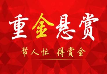 跟众人帮一样的悬赏平台,比众人帮好的悬赏平台