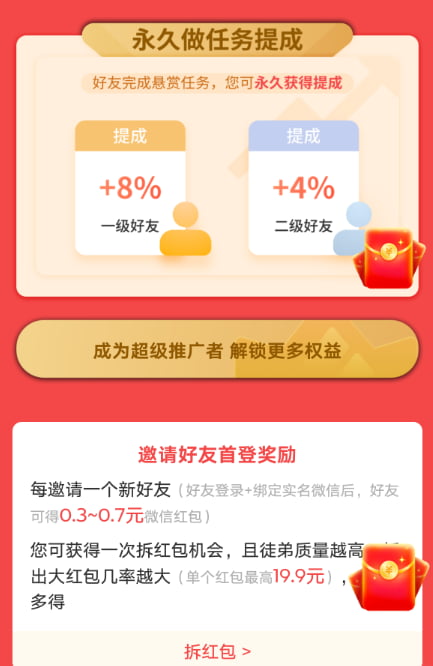 企鹅互助赚钱3