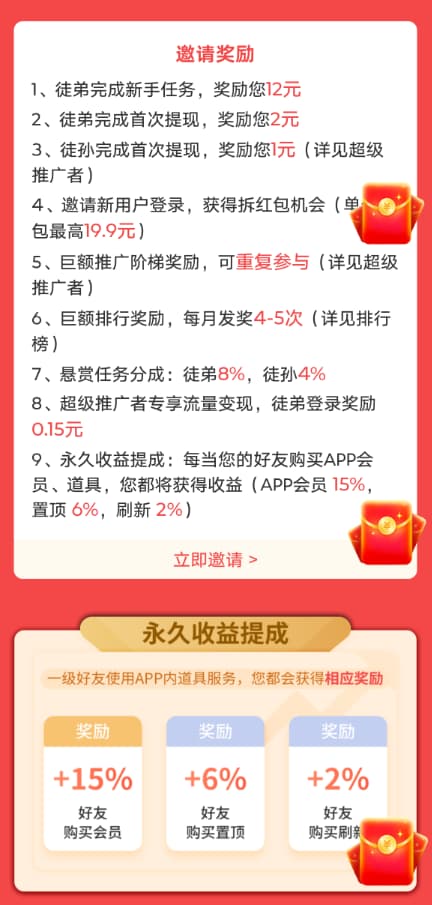 企鹅互助赚钱2