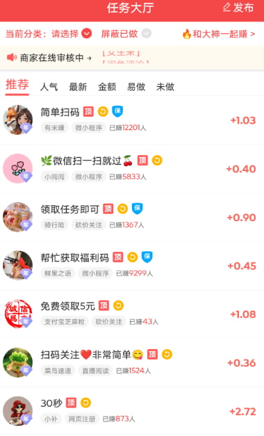 企鹅互助在任务大厅有很多的单子
