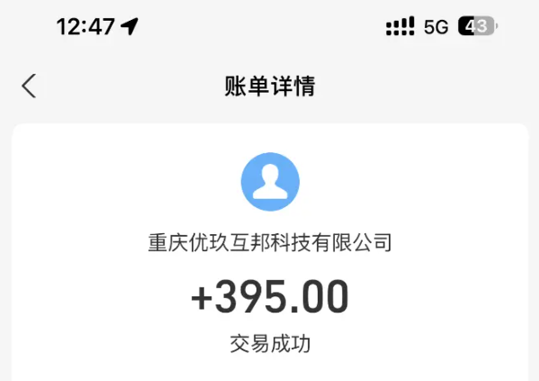 赏帮赚收款图