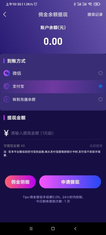 梦单APP截图3