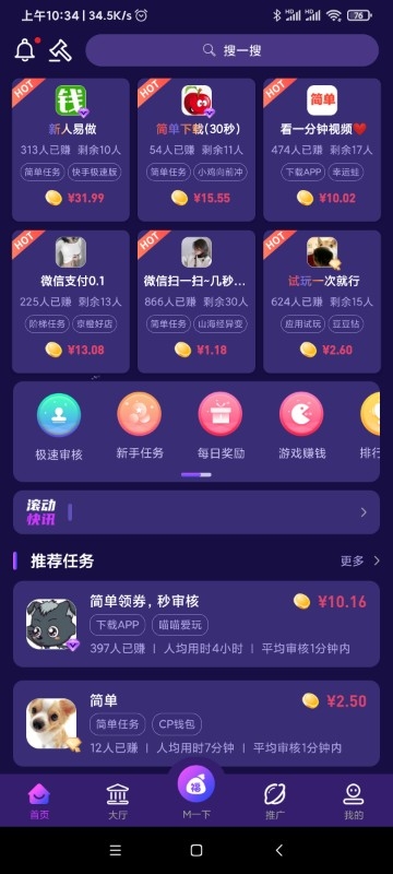 梦单APP截图1