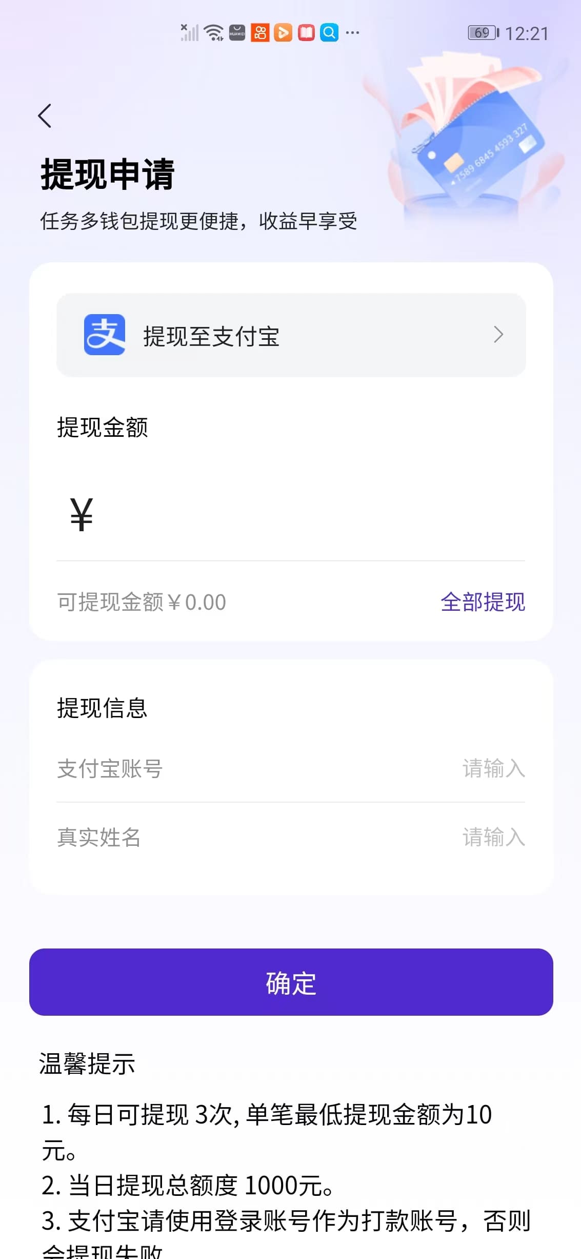 百川任务平台APP截图3