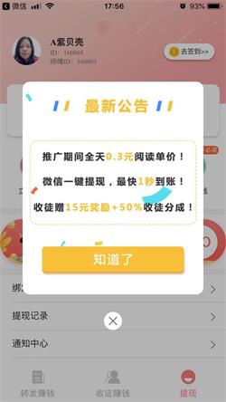 简单赚APP截图1