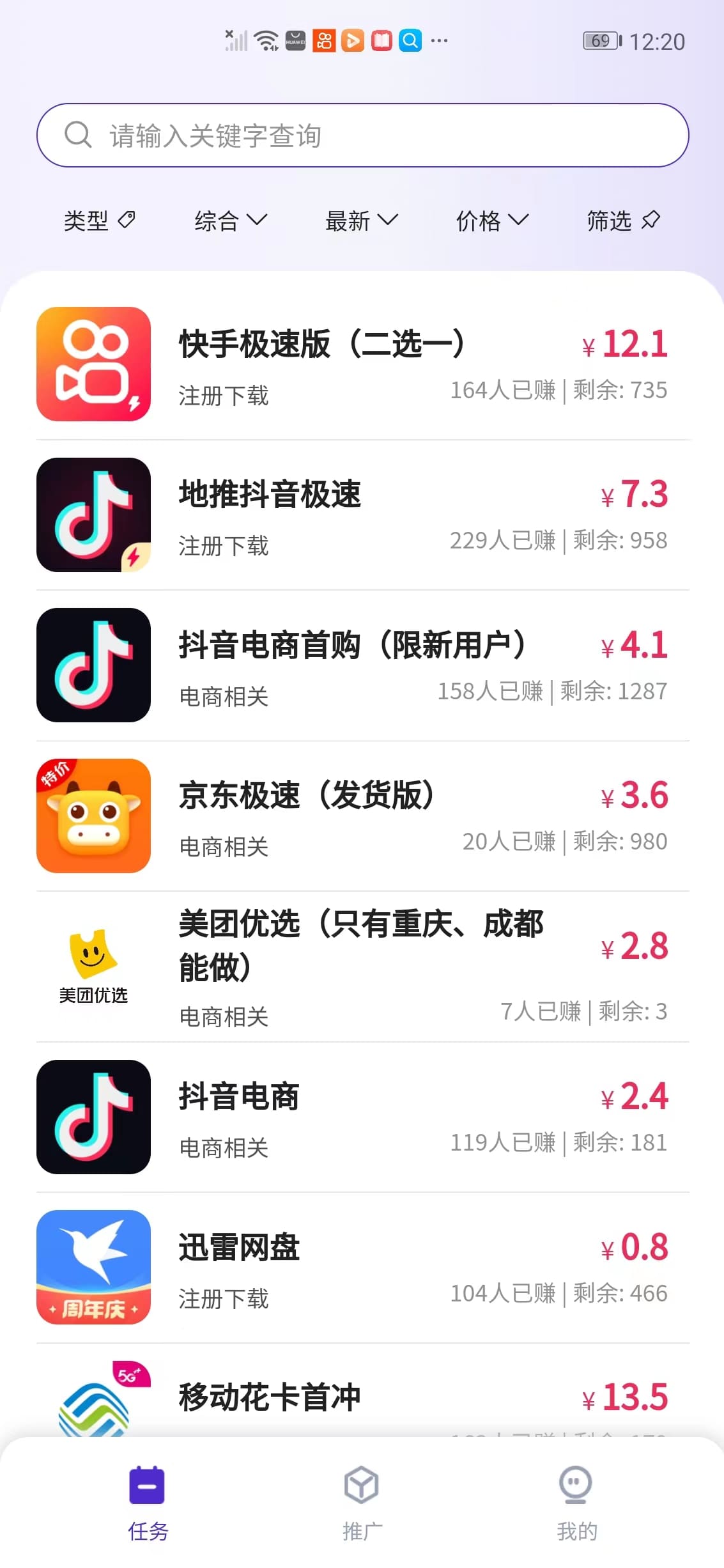 百川任务平台APP截图1